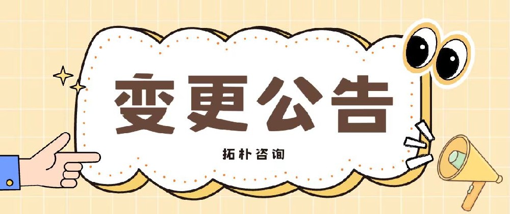 河南护理职业学院扩建项目5#后勤服务用房见证取样、基础与主体结构等相关检测服务项目流标公告