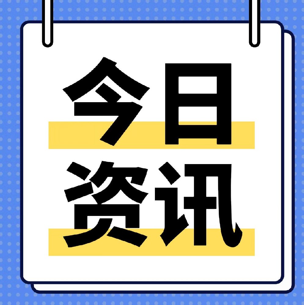 拓朴！“金秋助成长 · 圆梦筑未来”活动