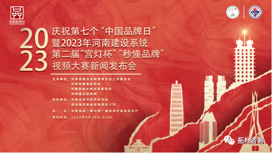 喜报|恭喜我司荣获“品牌建设明星企业”