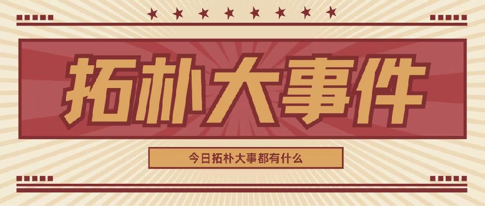 我司招标代理项目济源充电站项目EPC交流见面会