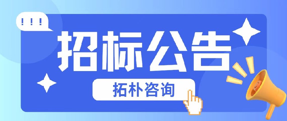 安阳市文峰区人民检察院公益诉讼指挥中心及案件研讨室项目竞争性磋商公告