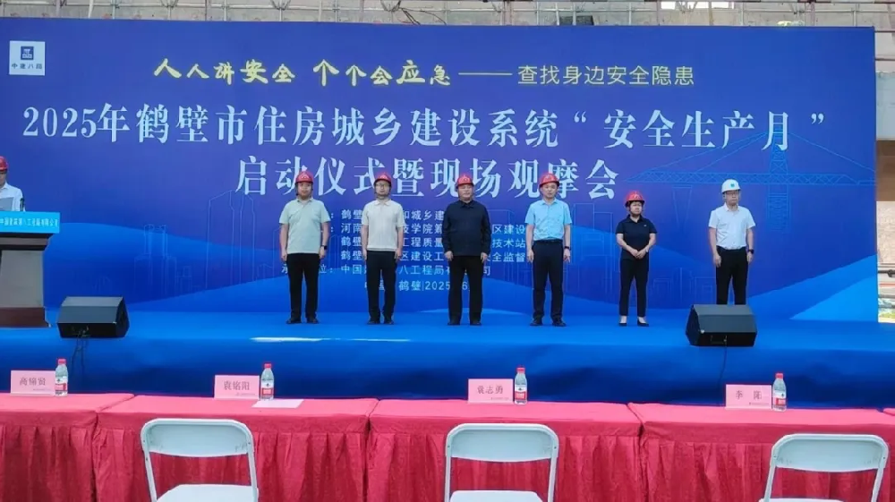 安全生产月|拓朴咨询监理项目安全生产月观摩会