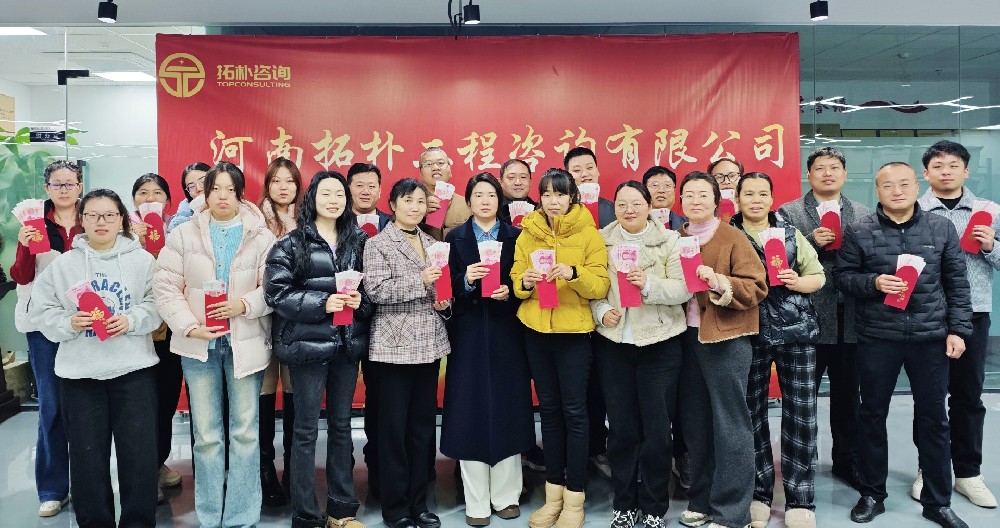 荣耀开工 再起征程丨2026拓朴咨询开工大吉！