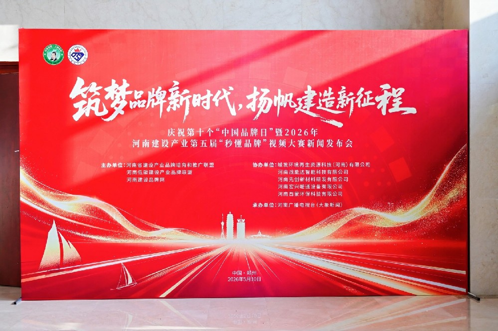 喜报丨拓朴咨询斩获双奖项！实力闪耀河南建设产业品牌盛典